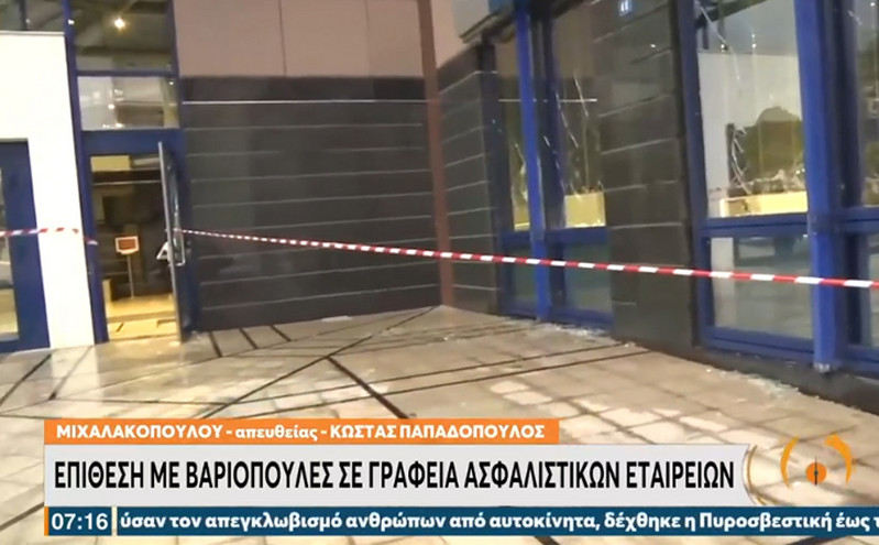 Επίθεση με βαριοπούλες στα γραφεία ασφαλιστικών εταιρειών στη Μιχαλακοπούλου