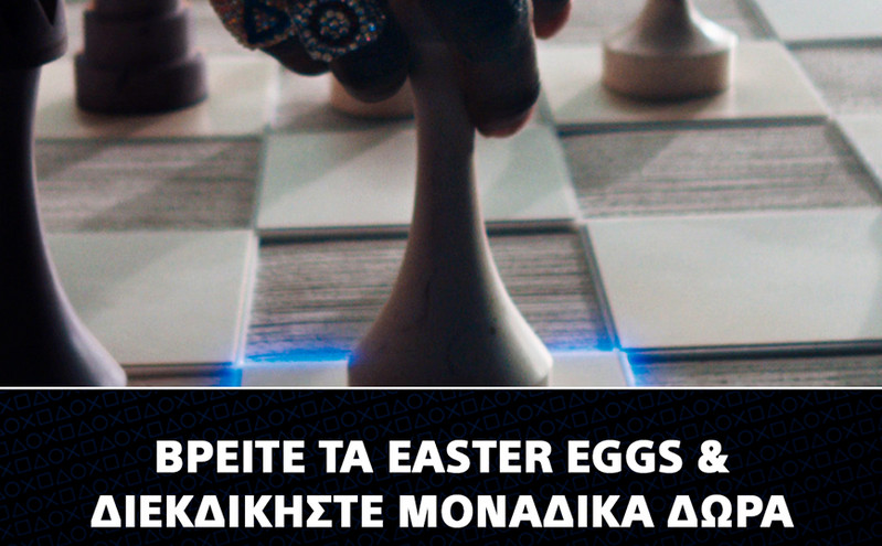 Είστε έτοιμοι να μπείτε στο κυνήγι των Easter Eggs του PlayStation;