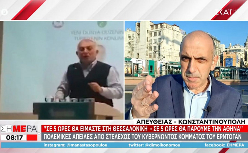Μπαράζ πολεμικών απειλών από στέλεχος του κόμματος Ερντογάν: «Θα φτάσουμε στην Αθήνα και τη Θεσσαλονίκη σε 5 ώρες»