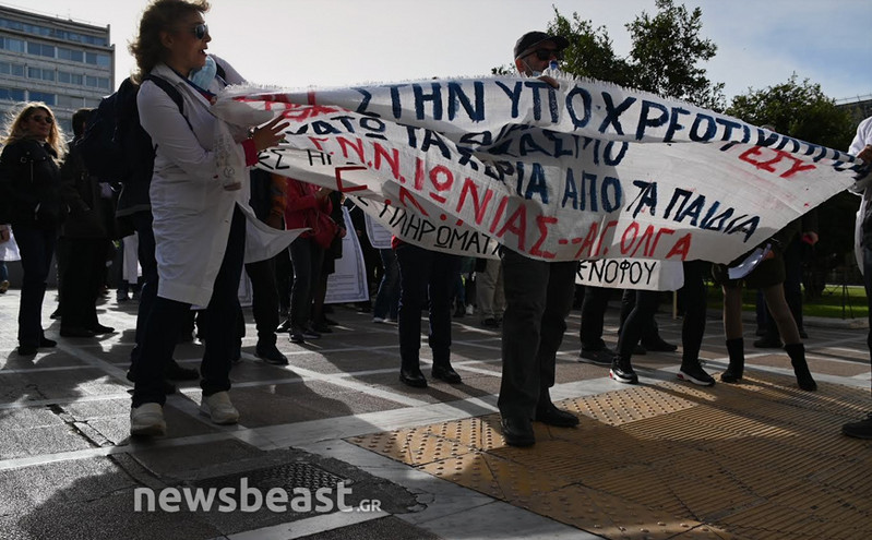 Εικόνες από τη συγκέντρωση υγειονομικών σε αναστολή στο κέντρο της Αθήνας