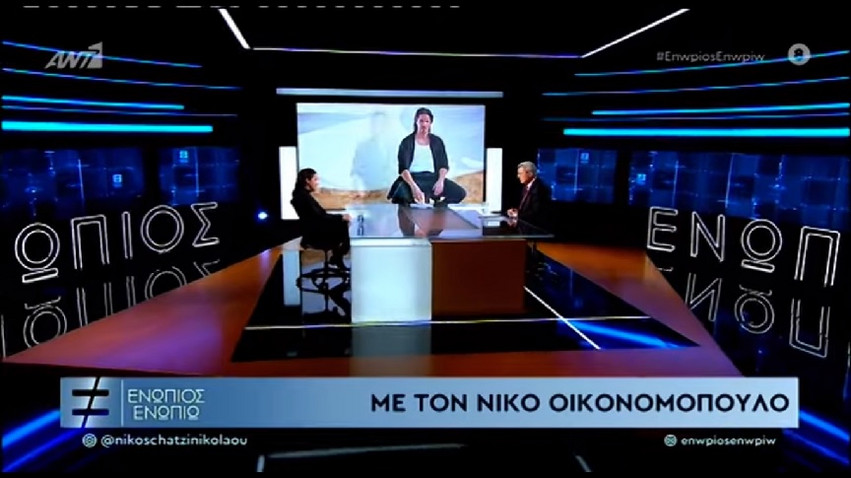 Νίκος Οικονομόπουλος: Πιστεύω περισσότερο στον Χριστό παρά στην ύπαρξή μου
