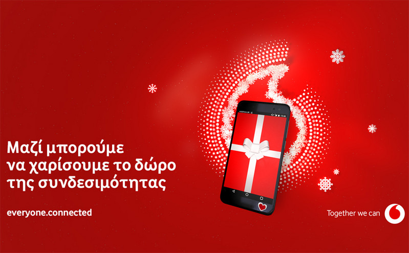 Vodafone everyone.connected: Μαζί χαρίζουμε το δώρο της συνδεσιμότητας