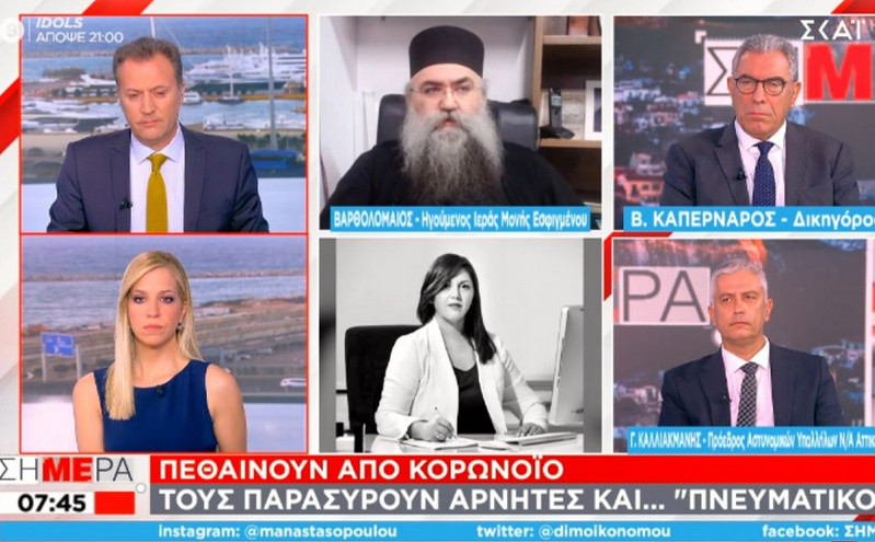 Ηγούμενος Μονής Εσφιγμένου: Με τη συμπεριφορά τους έχουν βγει εκτός εκκλησίας όσοι πνευματικοί υπερβαίνουν τα εσκαμμένα