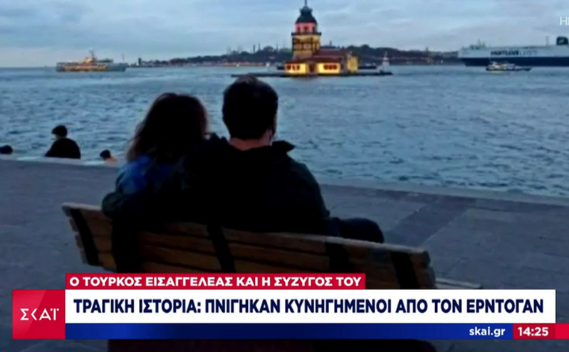 Συγκλονίζει το τέλος τούρκου εισαγγελέα και της συζύγου του – Πνίγηκαν κυνηγημένοι από τον Ερντογάν