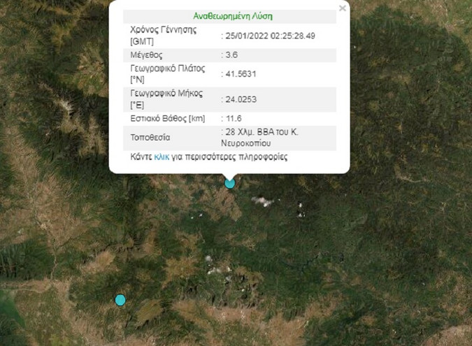 Σεισμός τώρα κοντά στο Νευροκόπι