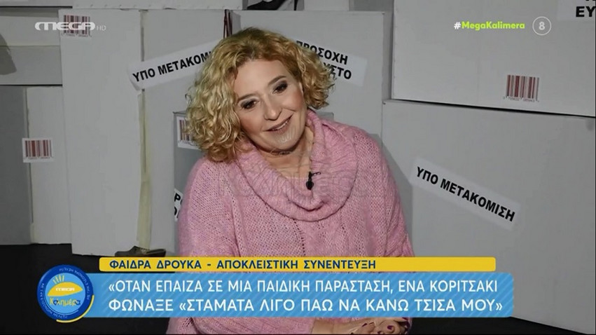 Φαίδρα Δρούκα: Δε με ενδιαφέρει να διαφημίσω στα social media αν έφαγα αστακομακαρονάδα