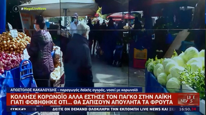 Θεσσαλονίκη: Κόλλησε κορονοϊό, αλλά «έσπασε» την καραντίνα και πήγε για δουλειά στη λαϊκή αγορά
