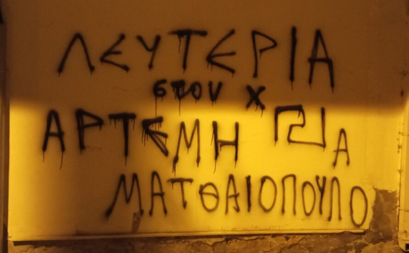 Βανδάλισαν με συνθήματα της Χρυσής Αυγής τα γραφεία του ΚΚΕ στη Νεάπολη Θεσσαλονίκης