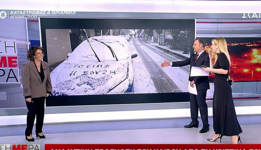 Καιρός: Το μήνυμα στο χιόνι πάνω σε αυτοκίνητο για τη μετεωρολόγο Χριστίνα Σούζη