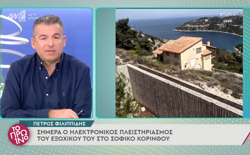 Πέτρος Φιλιππίδης: Σήμερα ο πλειστηριασμός του εξοχικού του στην Κόρινθο