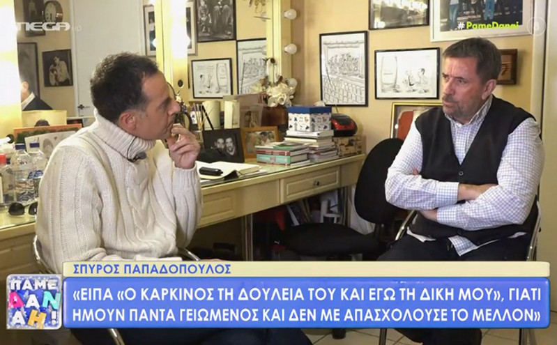Σπύρος Παπαδόπουλος: Ο γιατρός μου είπε «έχεις μια καρκινάρα σαν πορτοκάλι»