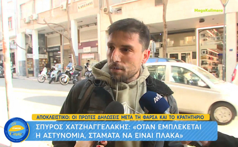 Σπύρος Χατζηαγγελάκης: Οι πρώτες του δηλώσεις μετά τη φάρσα με το τηλεφώνημα για βόμβα στο θέατρο
