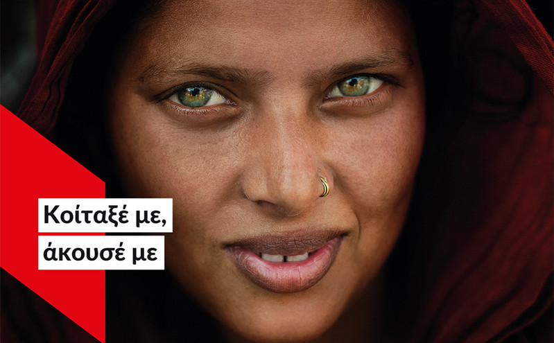 «Κοίταξέ με, άκουσέ με» &#8211; Έκθεση φωτογραφίας από την ActionAid με αφορμή την Παγκόσμια Ημέρα Γυναίκας