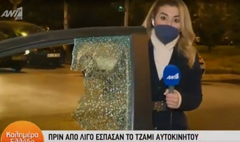 Έσπασαν το αμάξι και προσπάθησαν να κλέψουν την τσάντα δημοσιογράφου ενώ ήταν live στον ANT1