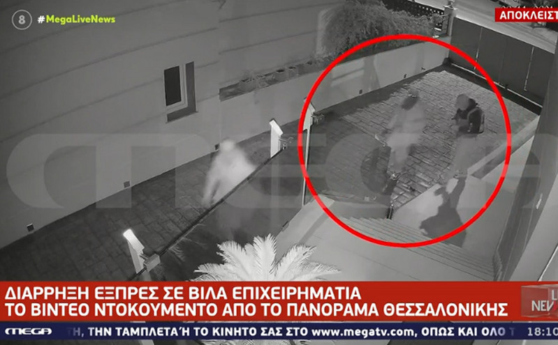 Βίντεο ντοκουμέντο από διάρρηξη εξπρές σε βίλα επιχειρηματία στη Θεσσαλονίκη