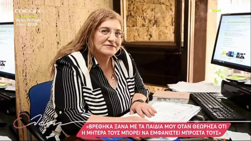Μια συγκλονιστική ιστορία ζωής: Από την Ομόνοια όπου κοιμόταν ούσα άστεγη έφτασε σήμερα να διδάσκει στο Πανεπιστήμιο Αθηνών