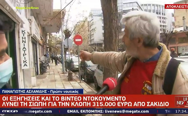 Ρακοσυλλέκτης στη Θεσσαλονίκη εξηγεί πως του έκλεψαν 315.000 ευρώ &#8211; Τα είχε σε τσάντα και πήγαινε για σουβλάκι