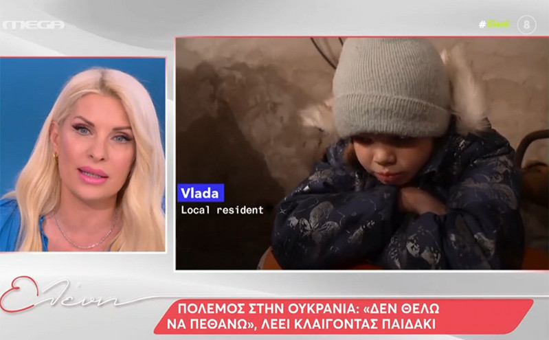 Ελένη Μενεγάκη: Βούρκωσε με το παιδί που λέει πως δεν θέλει να πεθάνει &#8211; «Λέγεται εισβολή ή λέγεται πόλεμος;»