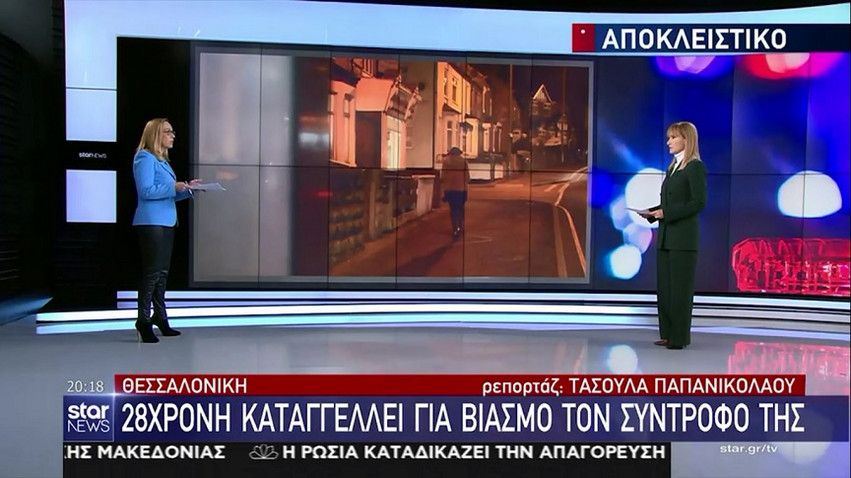Υπόθεση βιασμού στα Γιαννιτσά: Την απειλούσε πως θα σφάξει τους γονείς της