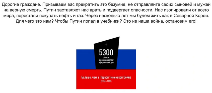 Επίθεση χάκερς στο ρωσικό πρακτορείο TASS: «Ο Πούτιν μας βάζει σε κίνδυνο &#8211; Ο πόλεμος δεν είναι δικός μας»