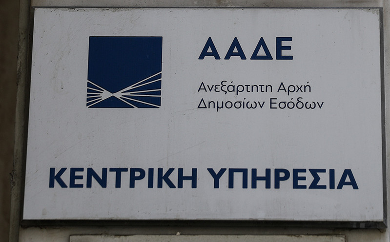 ΑΑΔΕ: Με ένα «κλικ» η χορήγηση 20 βεβαιώσεων