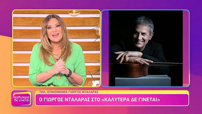 Νταλάρας: Συμμετέχω στη συναυλία ειρήνης γιατί με κινητοποιεί το ολέθριο γεγονός της εισβολής σε μια ελεύθερη χώρα