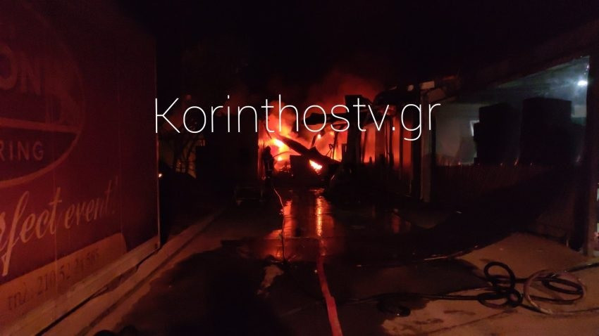 Κόρινθος: Ισχυρή έκρηξη και πυρκαγιά σε επιχείρηση