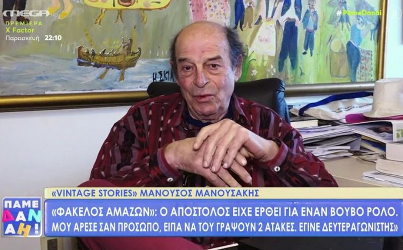 Μανούσος Μανουσάκης: Βουλευτής είδε τα δύο πρώτα επεισόδια σειράς για να δώσει άδεια να χρησιμοποιηθεί το όνομά του