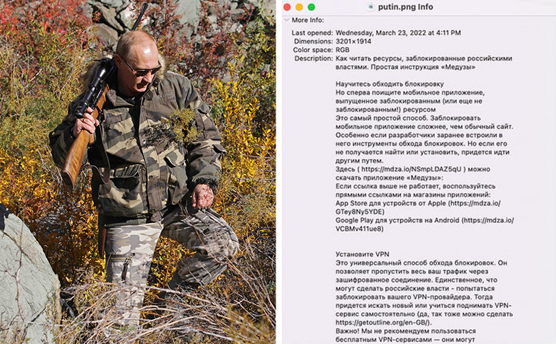 Πόλεμος στην Ουκρανία: Το creative agency που κρύβει μηνύματα «αλήθειας» προς τους Ρώσους στα metadata φωτογραφιών