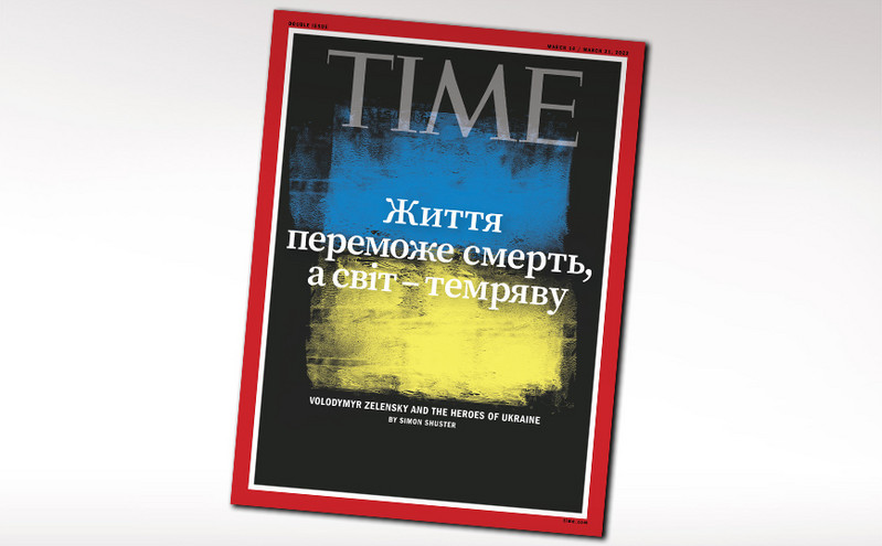 Με εξώφυλλο στα ουκρανικά το τεύχος Μαρτίου του περιοδικού Time