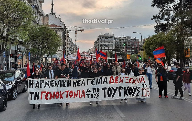 Θεσσαλονίκη: Πορεία με αφορμή τη συμπλήρωση 107 χρόνων από τη Γενοκτονία των Αρμενίων