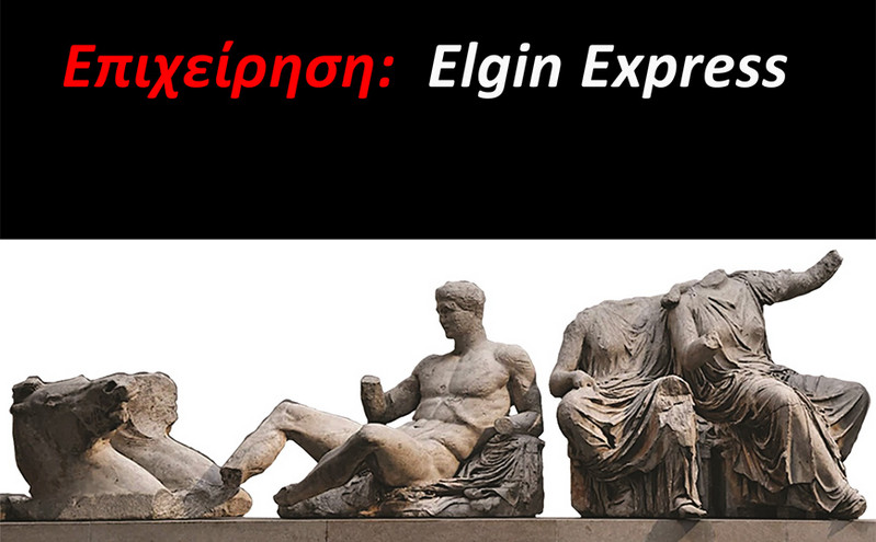 Ρόμπερτ Πεφάνης: «Επιχείρηση: Elgin Express»