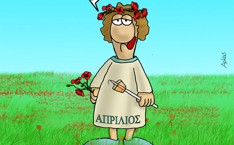 Αρκάς: Η γιορτινή καλημέρα