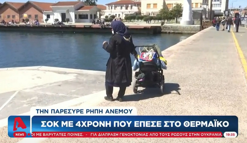 Θεσσαλονίκη: Ο δυνατός αέρας έριξε 4χρονη στον Θερμαϊκό &#8211; Το παιδάκι πάλευε να κρατηθεί στην επιφάνεια