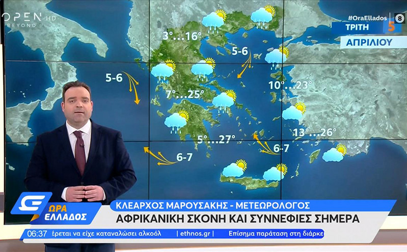 Καιρός &#8211; Μαρουσάκης: Έντονες οι συγκεντρώσεις αφρικανικής σκόνης – Πού θα βρέξει από την Κυριακή