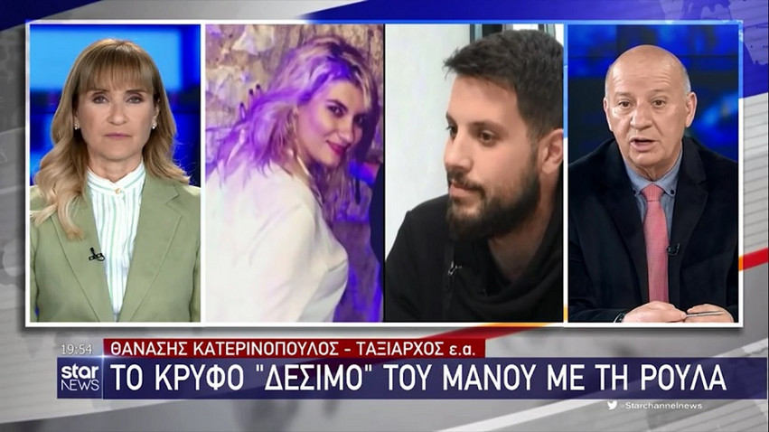 Θανάσης Κατερινόπουλος για Μάνο Δασκαλάκη: Σιγά ρε άντρα &#8211; Γιατί δεν τα λες αυτά στην κατάθεσή σου;