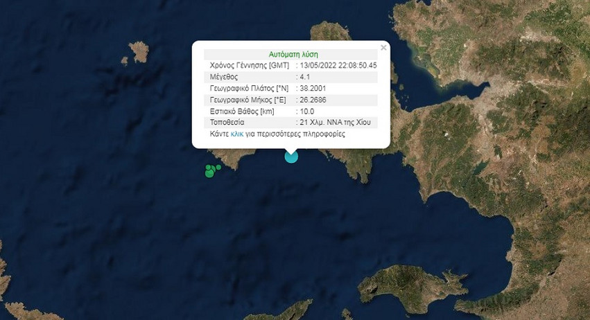 Σεισμός τώρα στη θαλάσσια περιοχή της Χίου