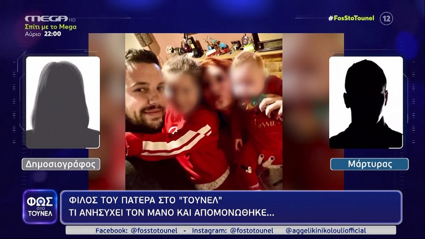 Φως στο Τούνελ: Ο Μάνος τώρα καταλαβαίνει όσα έβλεπαν όλοι εκτός από εκείνον – Η Ρούλα δεν έχει όρια, λέει φίλος του