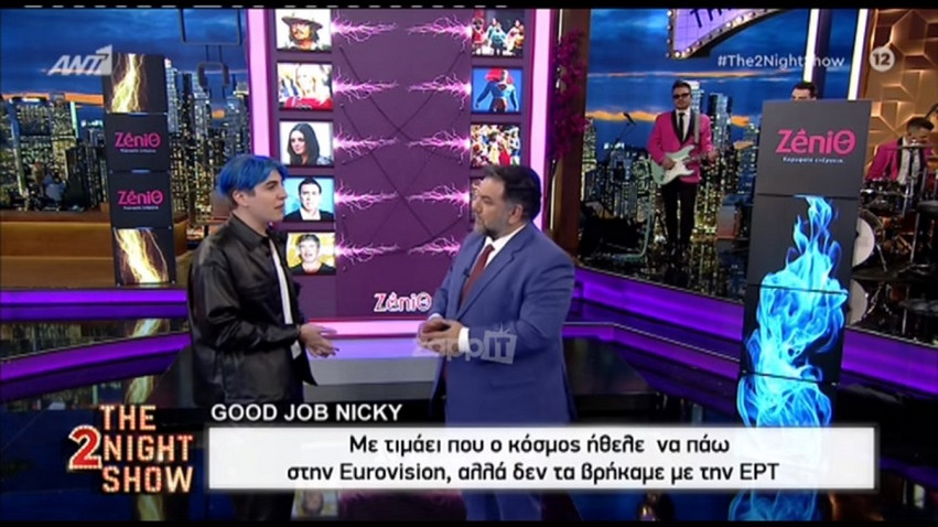 Good Job Nicky: Δούλεψα πάρα πολύ για να μη χρειαστεί να πω ότι είμαι ο γιος του Πάριου