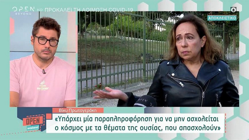 Βίκυ Πρωτογεράκη: Δεν είναι παιδόφιλος ο Λιγνάδης, δεν πιστεύω ότι ο Φιλιππίδης έκανε αυτά που λένε