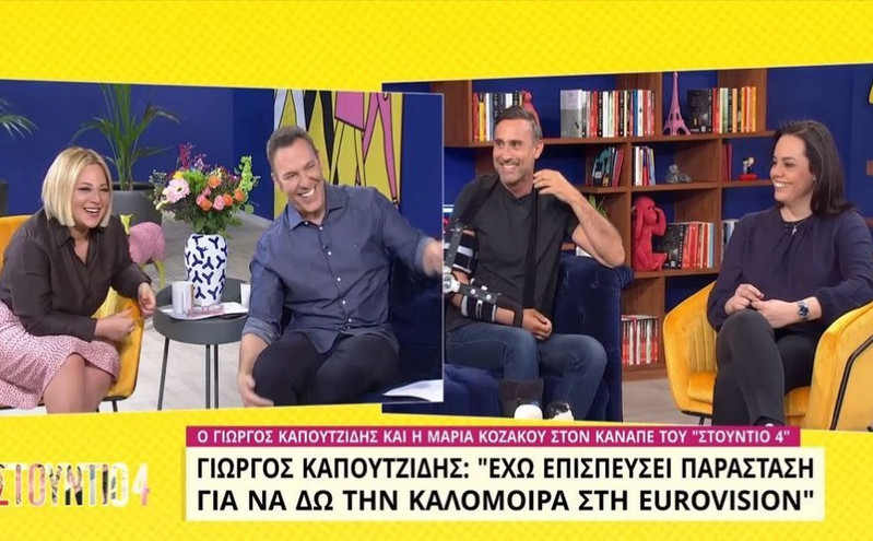 Γιώργος Καπουτζίδης: Όταν έκανε άνω – κάτω την παράσταση για να προλάβει να δει την Καλομοίρα στην Eurovision