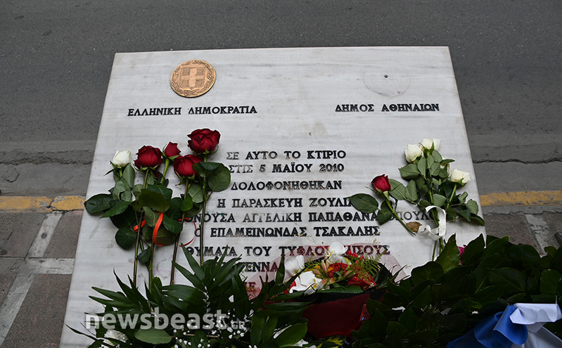 Marfin: Λουλούδια και στεφάνια στο μνημείο &#8211; Το βλέμμα καρφωμένο στο σημείο της τραγωδίας
