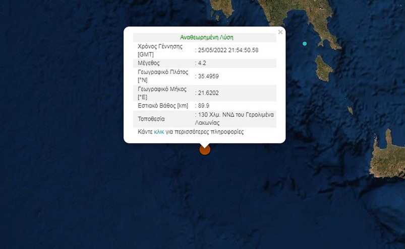 Σεισμός 4,2 βαθμών στον θαλάσσιο χώρο νότια της Πελοποννήσου