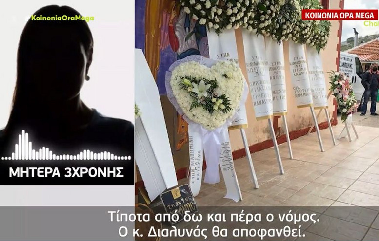 Θάνατος – μυστήριο 3χρονης στη Θεσσαλονίκη: «Το φάγανε άδικα το παιδί» ξεσπά η μητέρα