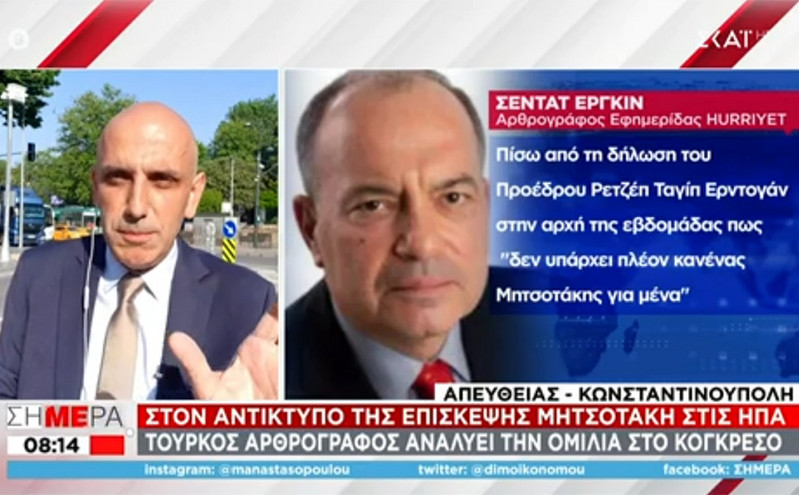 Άρθρο &#8211; «ύμνος» της Hurriyet για τον Κυριάκο Μητσοτάκη: «Ο απόφοιτος του Χάρβαρντ που αποθέωσε το Κογκρέσο»