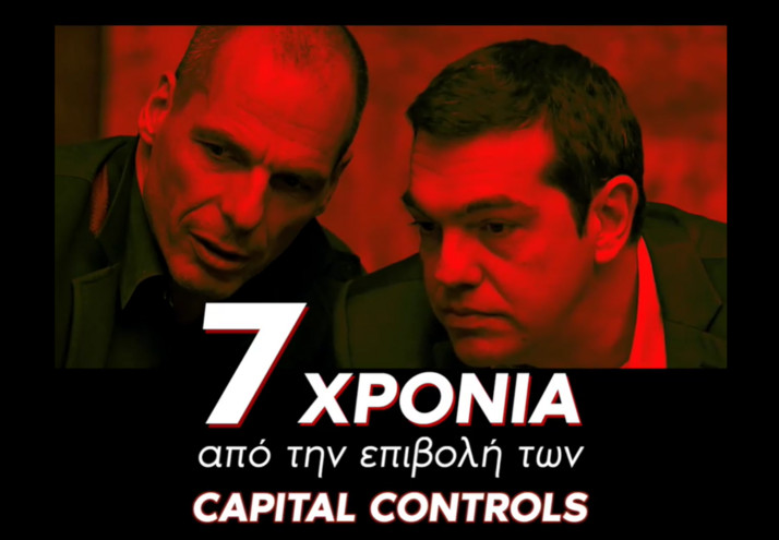 ΝΔ για τα 7 χρόνια από τα capital controls: Δεν ξεχνάμε