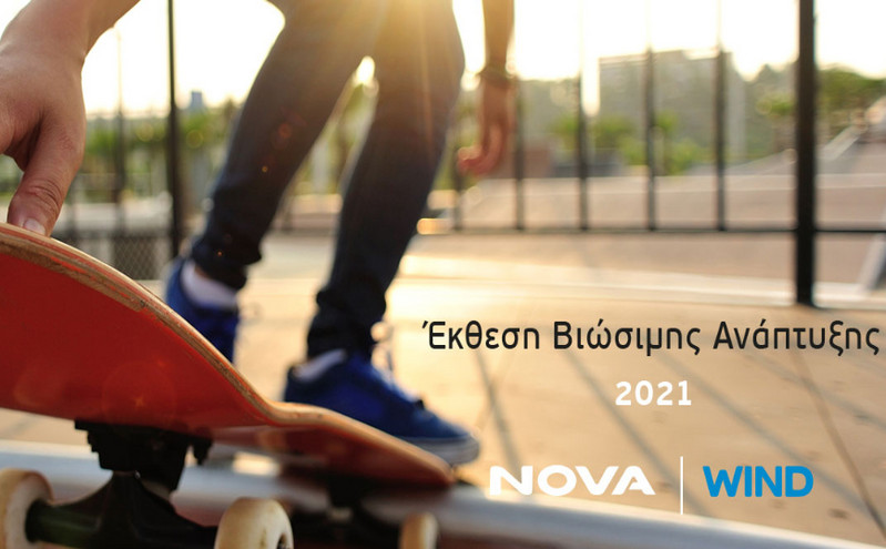 Η Nova &#8211; Wind δημοσιεύει την Έκθεση Βιώσιμης Ανάπτυξης 2020 &#8211; 2021
