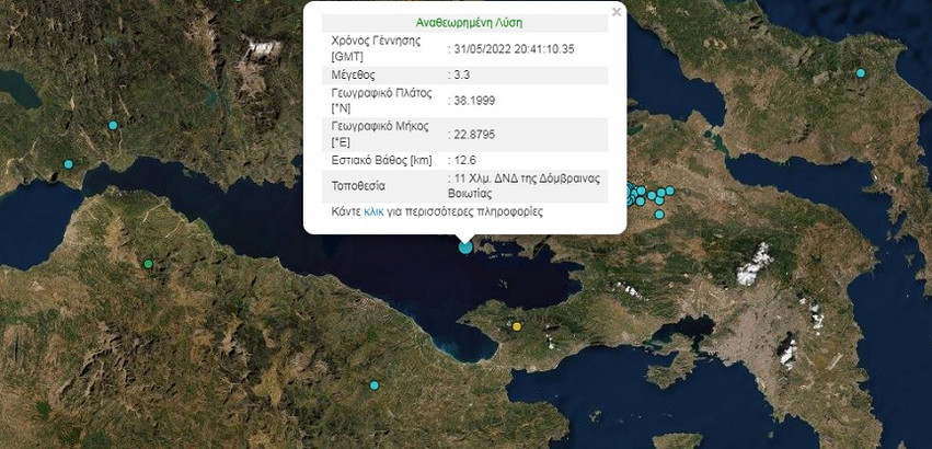 Σεισμός τώρα στη Βοιωτία