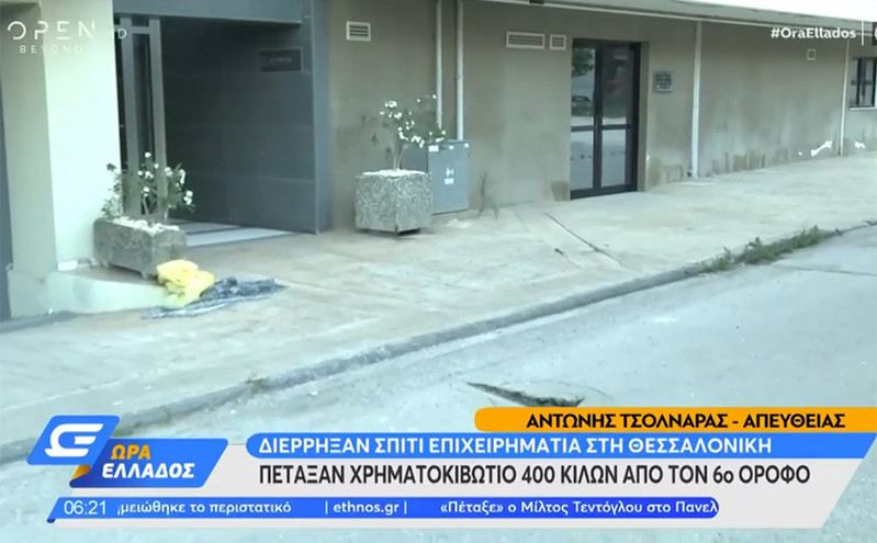 Θεσσαλονίκη: Διέρρηξαν το σπίτι επιχειρηματία &#8211; Πέταξαν από τον 6ο όροφο χρηματοκιβώτιο 400 κιλών