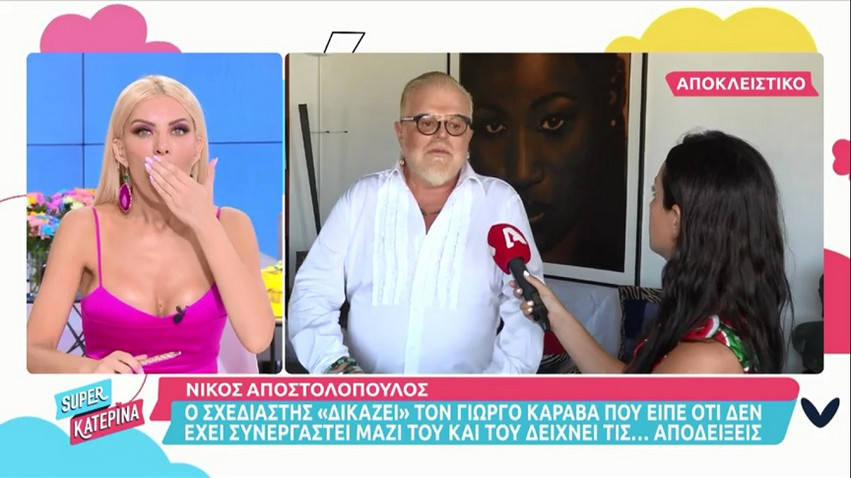 Νίκος Αποστολόπουλος: Ο φωτογράφος έλεγε «είναι αγγούρι, μην με βάζετε να τον φωτογραφίσω»